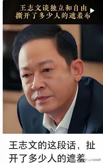 王志文最近有个决定，让不少人琢磨半天。王志文最近的做法，真是让好多人猜不透！