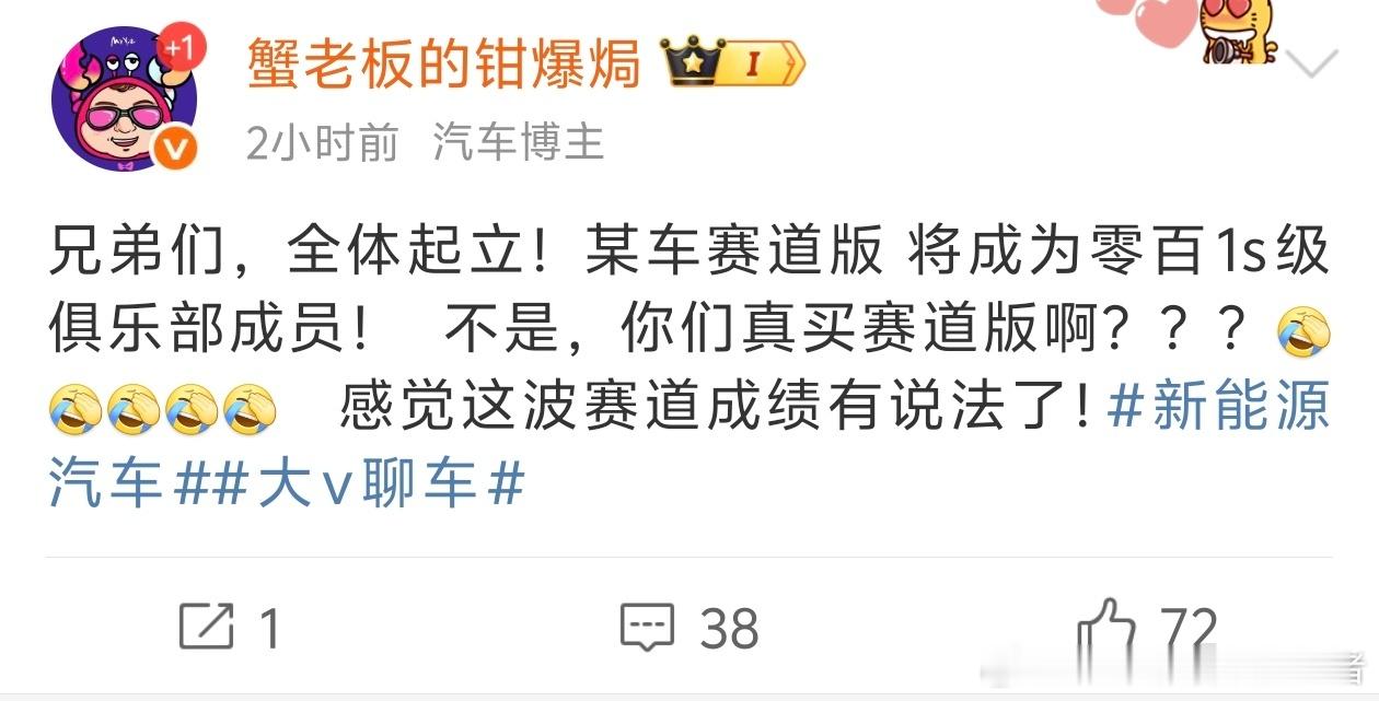 腾势Z赛道版零百加速1秒级别？一千多匹马力的性能怪兽，不是一般人能驾驭的了的。喜