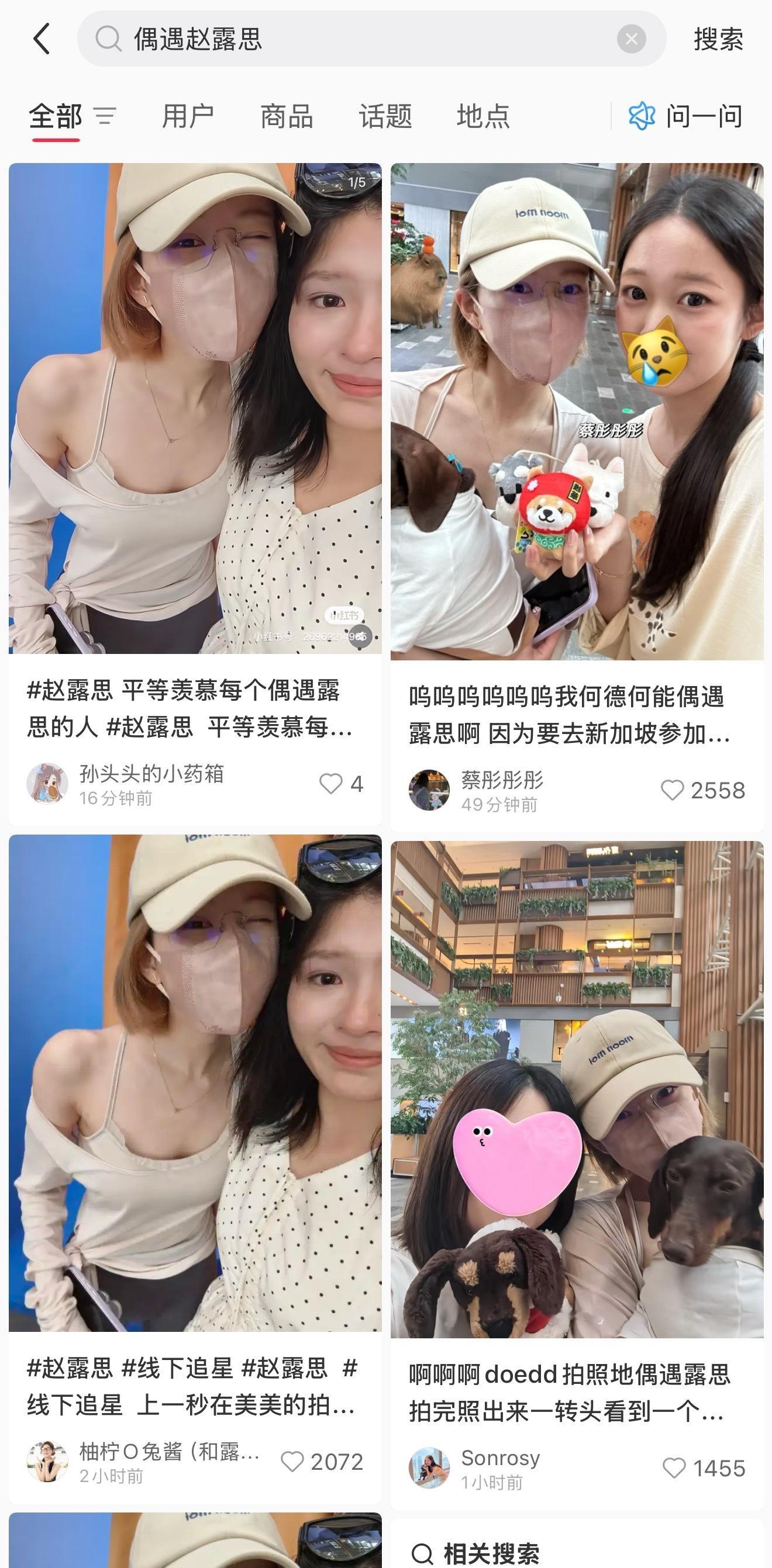 感觉全世界都在偶遇赵露思🥲这在哪啊​​​