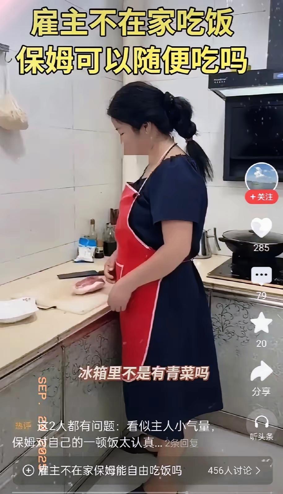保姆拿雇主猪肉自吃？没边界感的相处最膈应人保姆拿着雇主家的猪肉准备自吃，