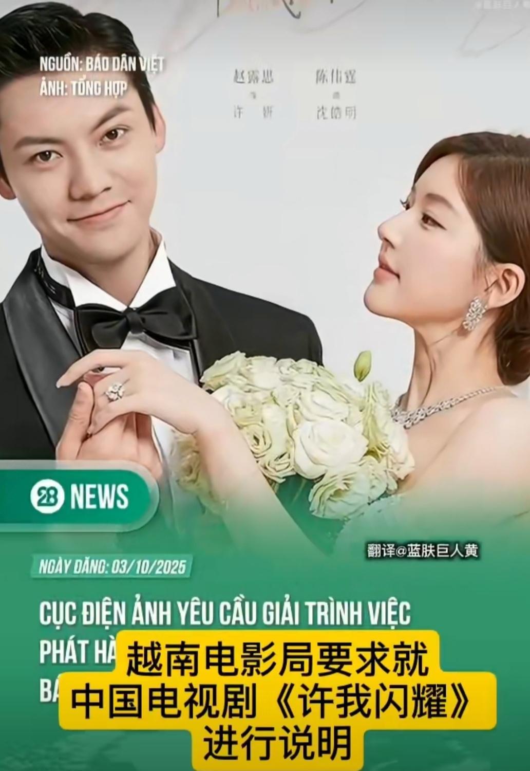 谁能想到越南国家单位下场，竟然只是因为电视剧里偶然闪过一幕正确的中国地图？