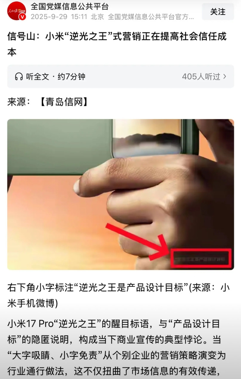 官媒下台评价不择手段的营销，“小字之王”“0添加”会消失吗大字吸睛，小字推责，