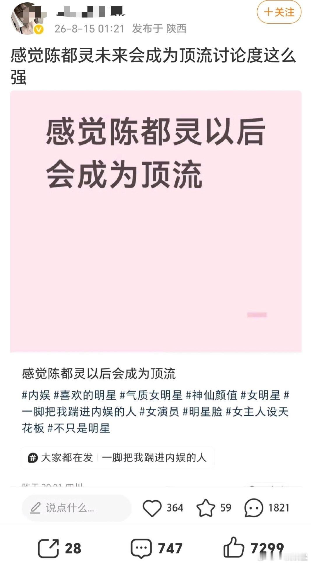 没想到陈都灵的帖子里老鹿粉的反应这么大，看得出来，别人的上升对部分人来说属实是根
