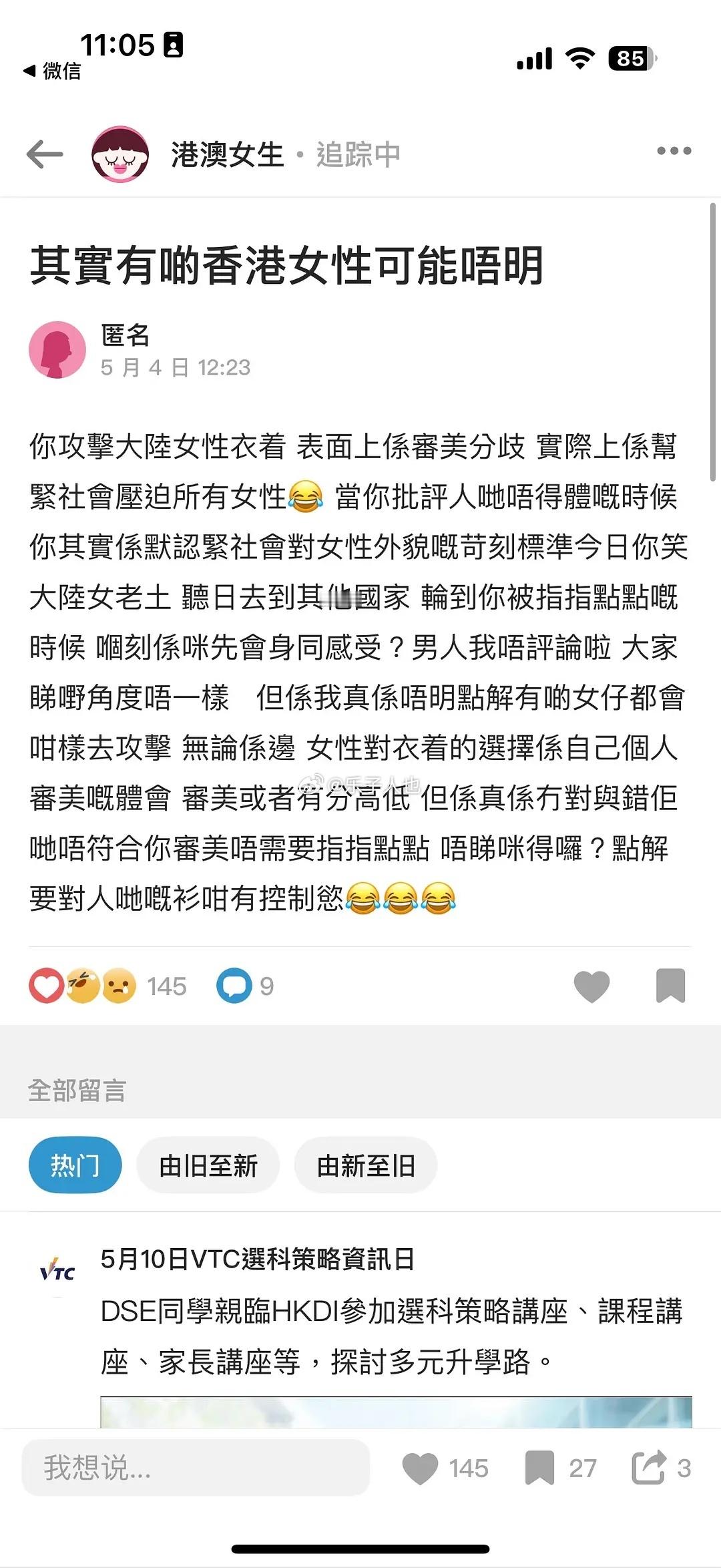 背景是大陆女生去香港旅游喜欢穿红色衣服拍复古港风照片。被一群港男（港女）在社交