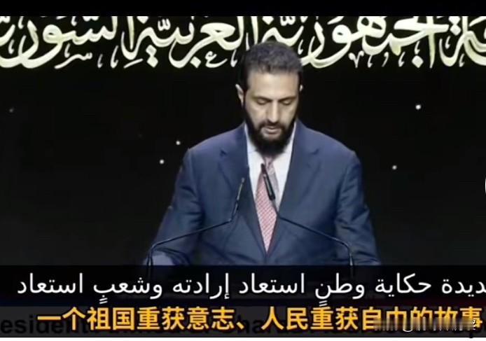 与极端宗教决裂，叙利亚开始走上正轨。叙利亚新政权取得了放下屠刀，修