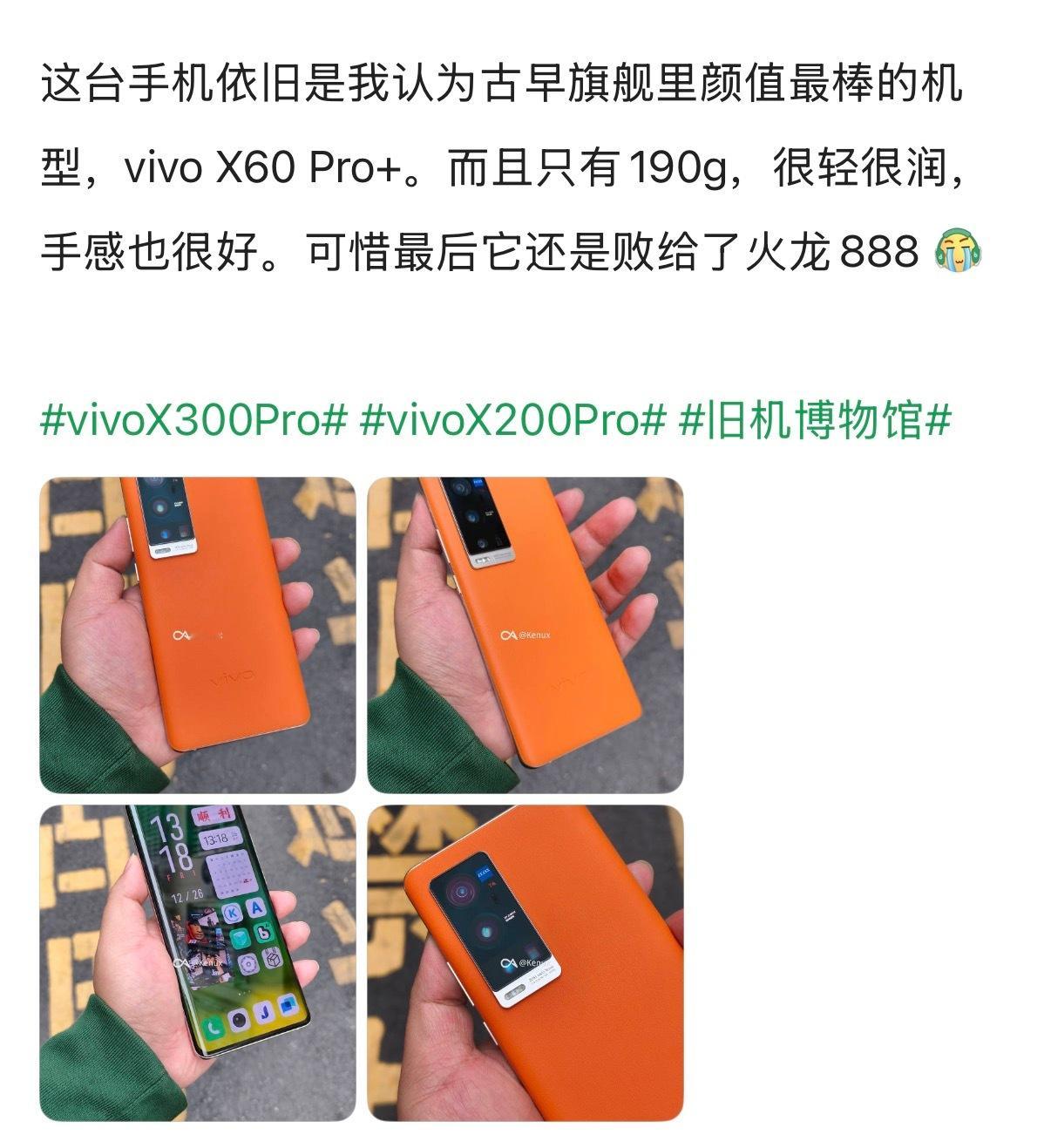 网友感慨，vivox60Pro+手感很好，可惜搭载了火龙处理器。