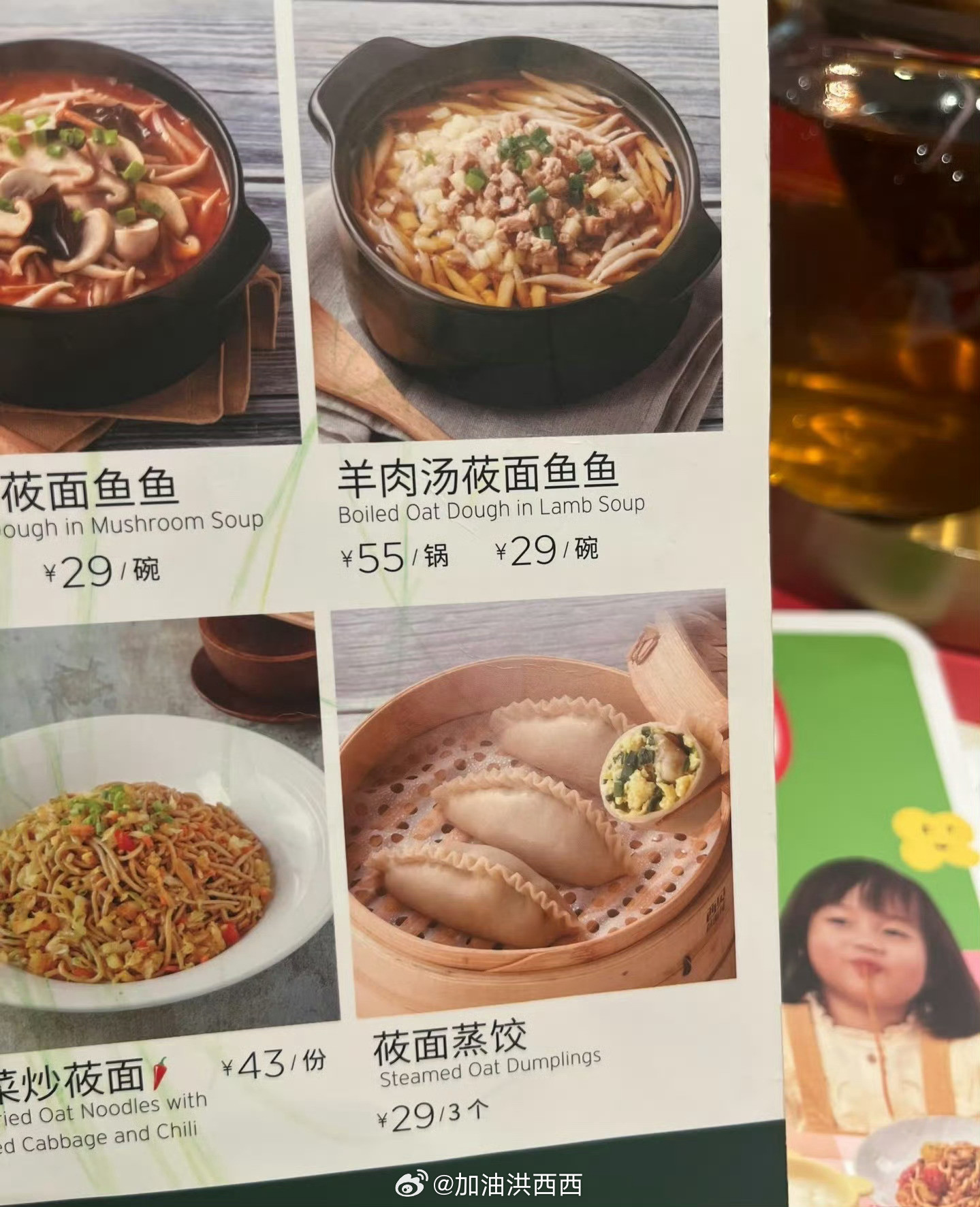 西贝承认部分菜品是隔夜菜西贝3只蒸饺29元这不就是预制菜的SOP吗？我还以为西