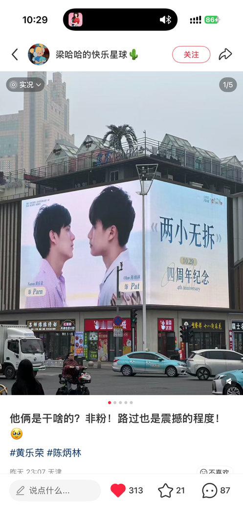 还敢不敢再卖腐了我问你俩