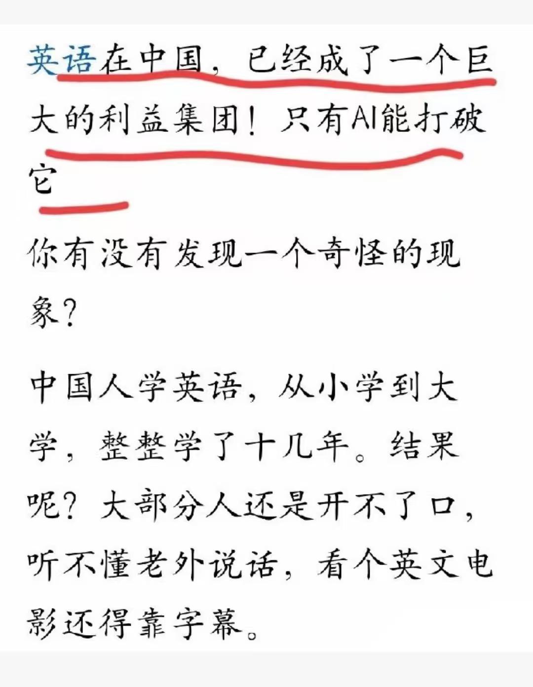 这才说到点子上了，英语重要≠英语应该做主科。恰恰相反，正因为英语重要，所以必须把