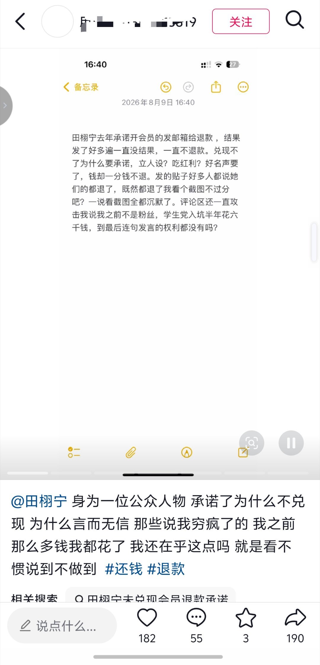 开眼了居然还没还钱吗