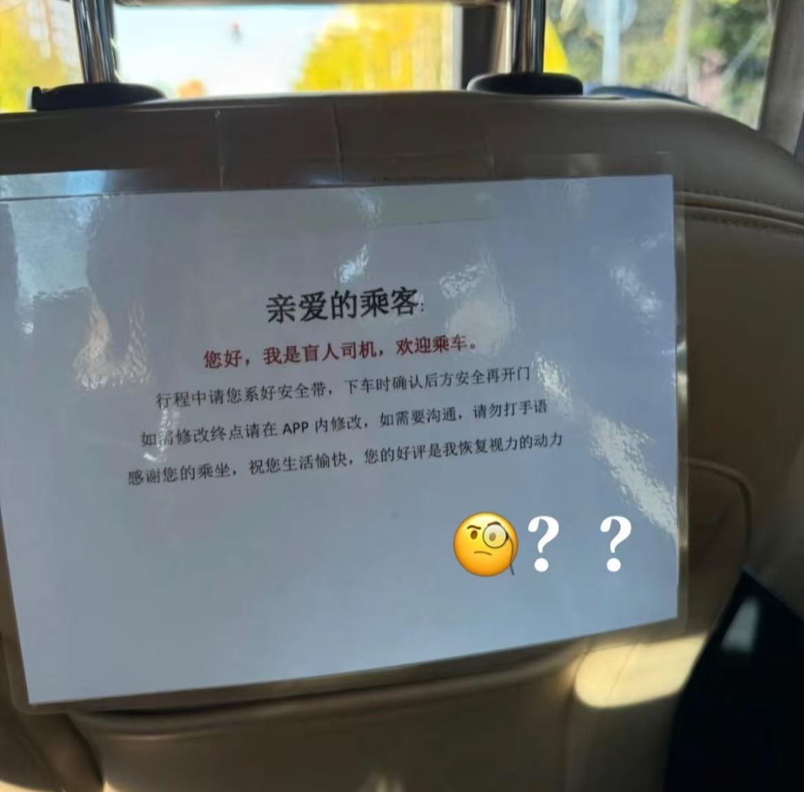 你是什么​​​