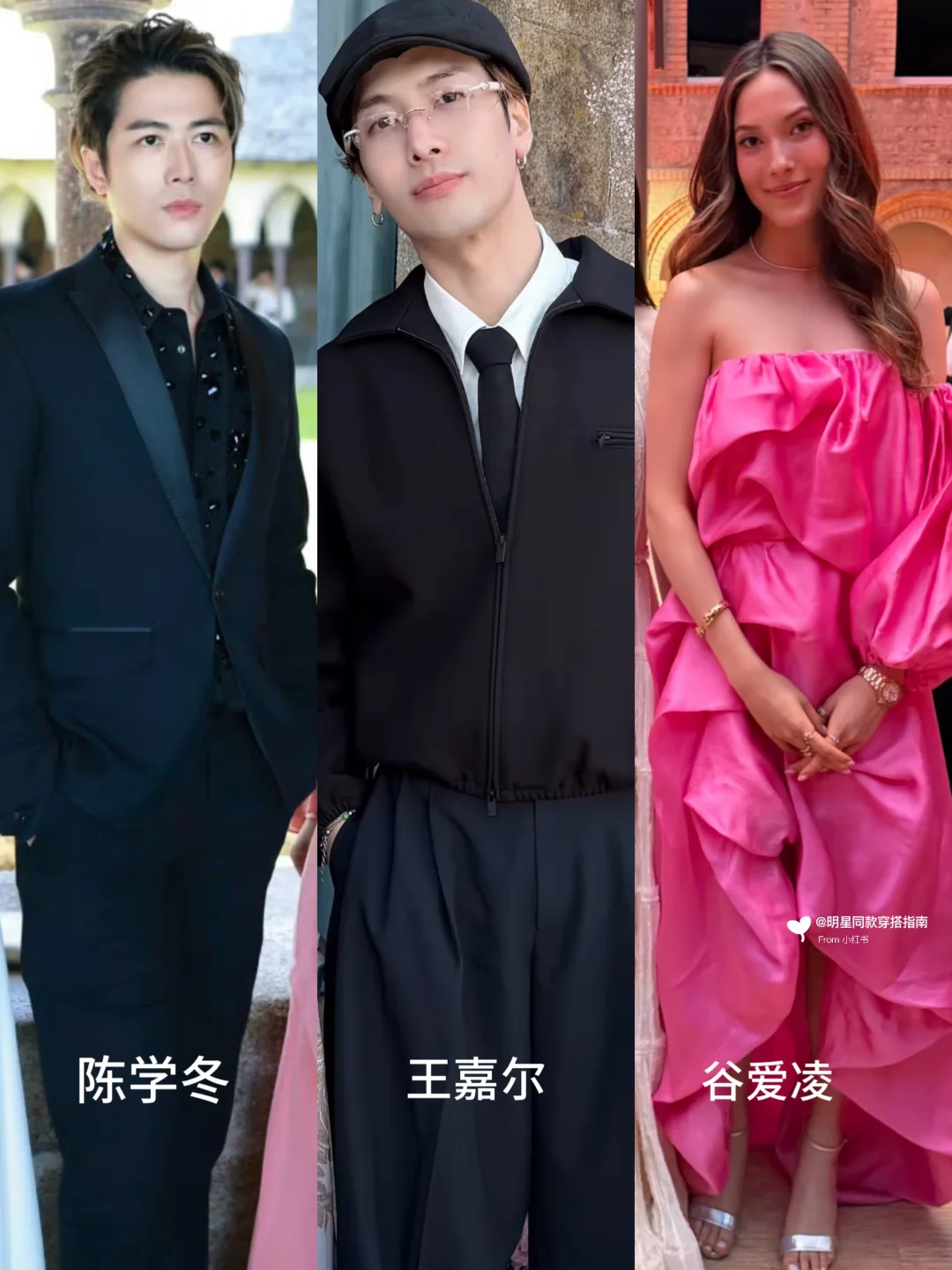 陈学冬 王嘉尔 谷爱凌 奚梦瑶婚礼嘉宾一览