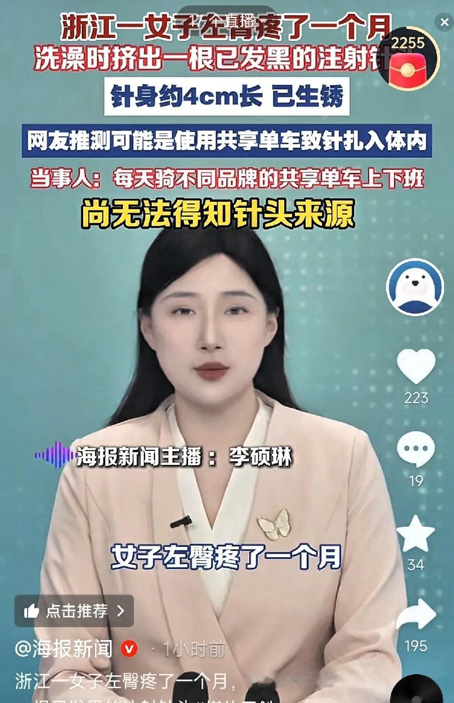 太吓人了！浙江，一女子屁股持续疼痛一个月，一直以为是自己锻炼导致的肌肉拉伤，没放
