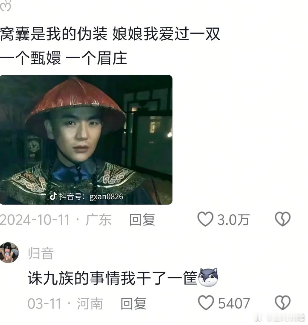 甄嬛传花絮评论区，真的笑死了甄嬛传​​​