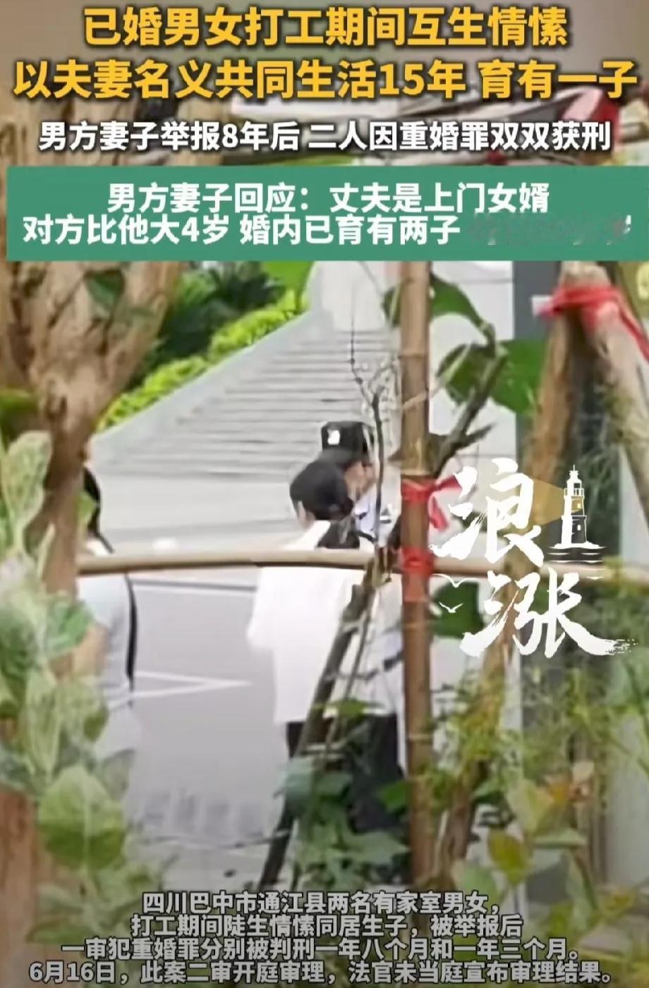 四川巴中，女子罗女士和上门女婿相识20天便匆匆闪婚，谁料，婚后感情不好，两人各自