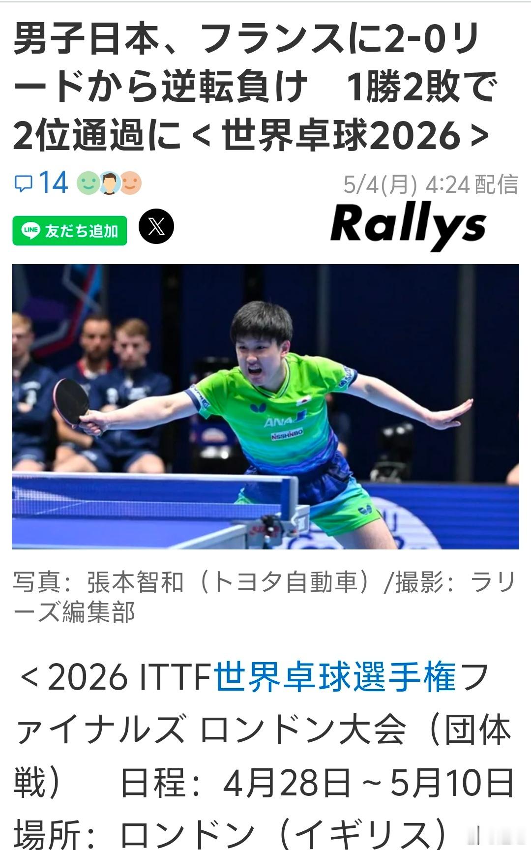 国乒男团2比3瑞典看了看国外的报道，一堆人吃惊不已。觉得中国这大山出了啥事。日本