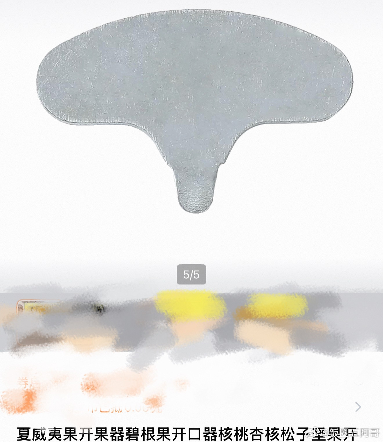 一张来自我宝粉黑都满意的元宵节营业图，我宝的下巴不是下巴，是通往夏威夷果的钥匙