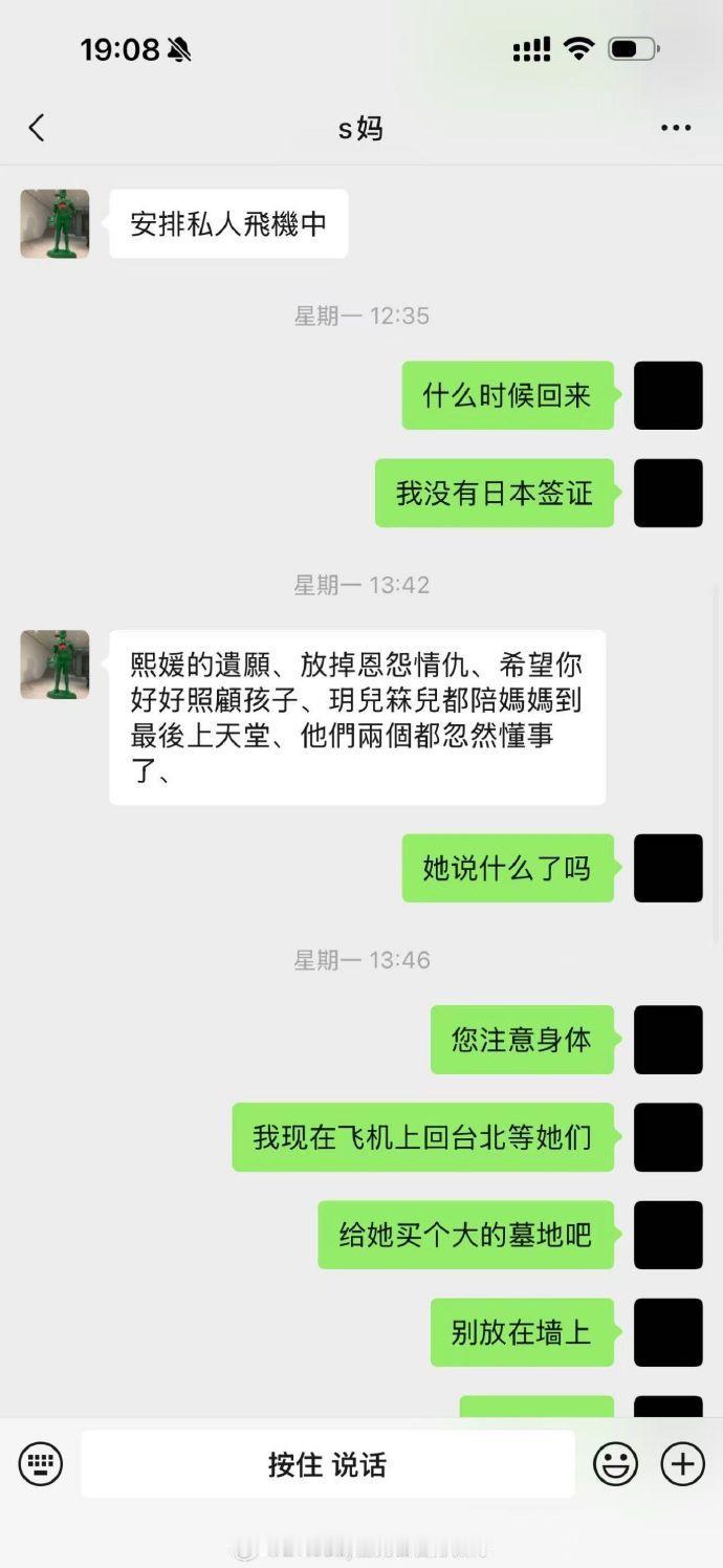 著名娱记葛斯奇曝光了大S最后的遗愿，她希望汪小菲能放下过去恩怨,帮忙照顾玥儿姐弟