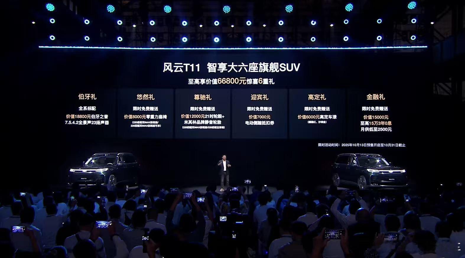 风云T11预售价19.99大家觉得如何奇瑞风云t11奇瑞风云​​​