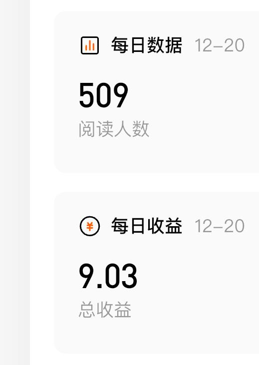 番茄小说的新书，再有两天就到十万字了，这个单价倒是还可以。最近番茄的量很玄幻