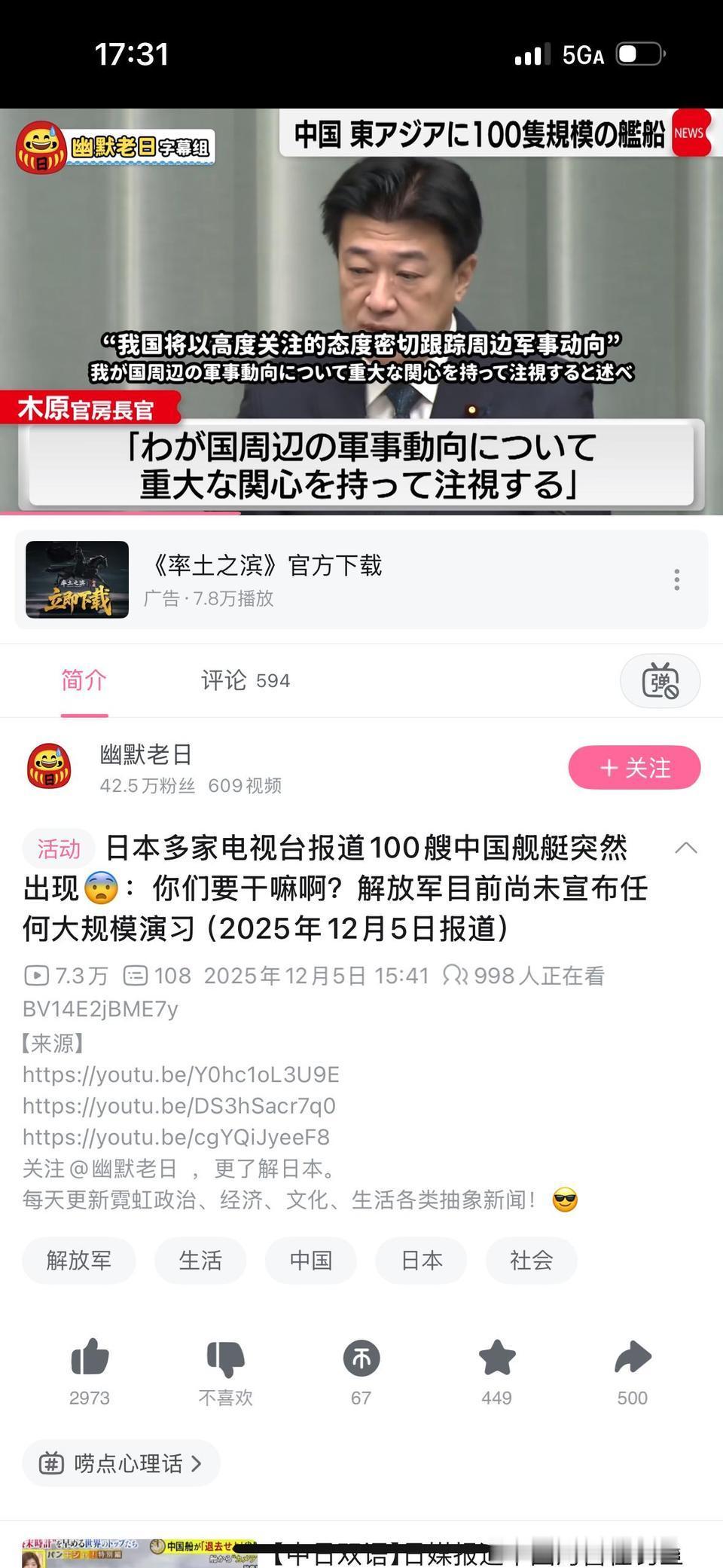 中国百舰齐发,日本吓傻了！路透社爆料：中国在东海集结超100艘军舰，疑似武力威