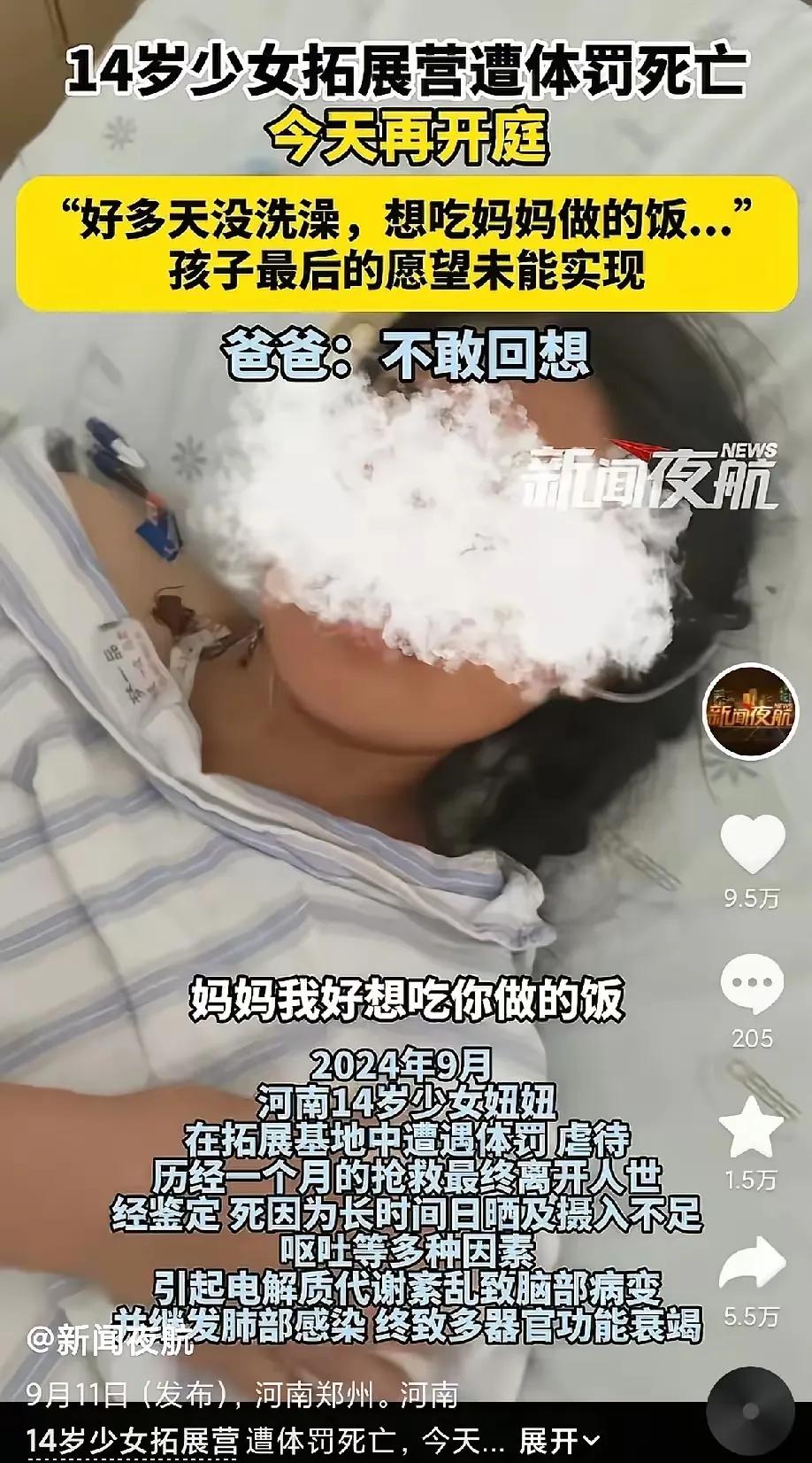 这是一起令人震惊和痛心的事件，反映出一些拓展训练机构存在严重的管理和监管漏洞，给