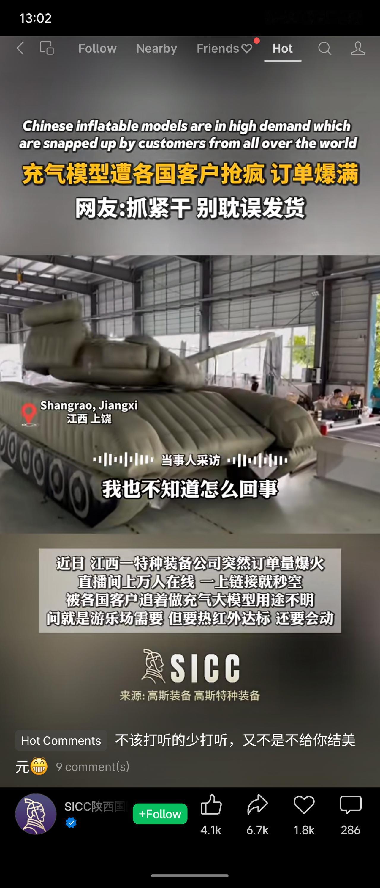 江西上饶一家充气模型公司近日海外订单暴增，产品被多国客户抢购，用途不明，仅要求“