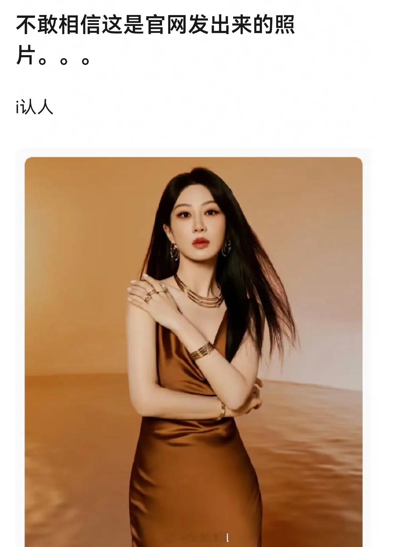 杨紫这组宣传照拍的咋样啊？有人说p图师要出来挨打​​​