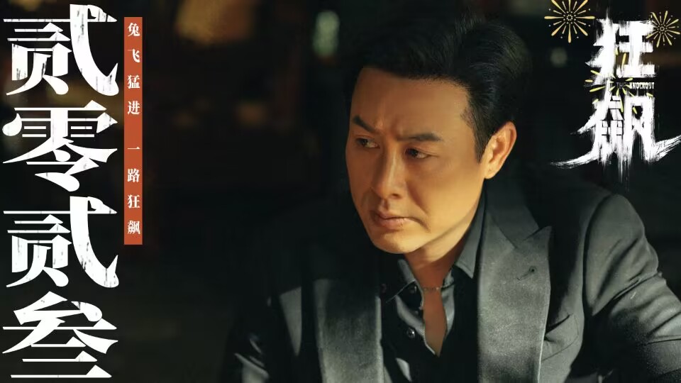 《狂飙》从用高启强的那刻起，<em>孟德海</em>的结局就已注定，却害了孟钰