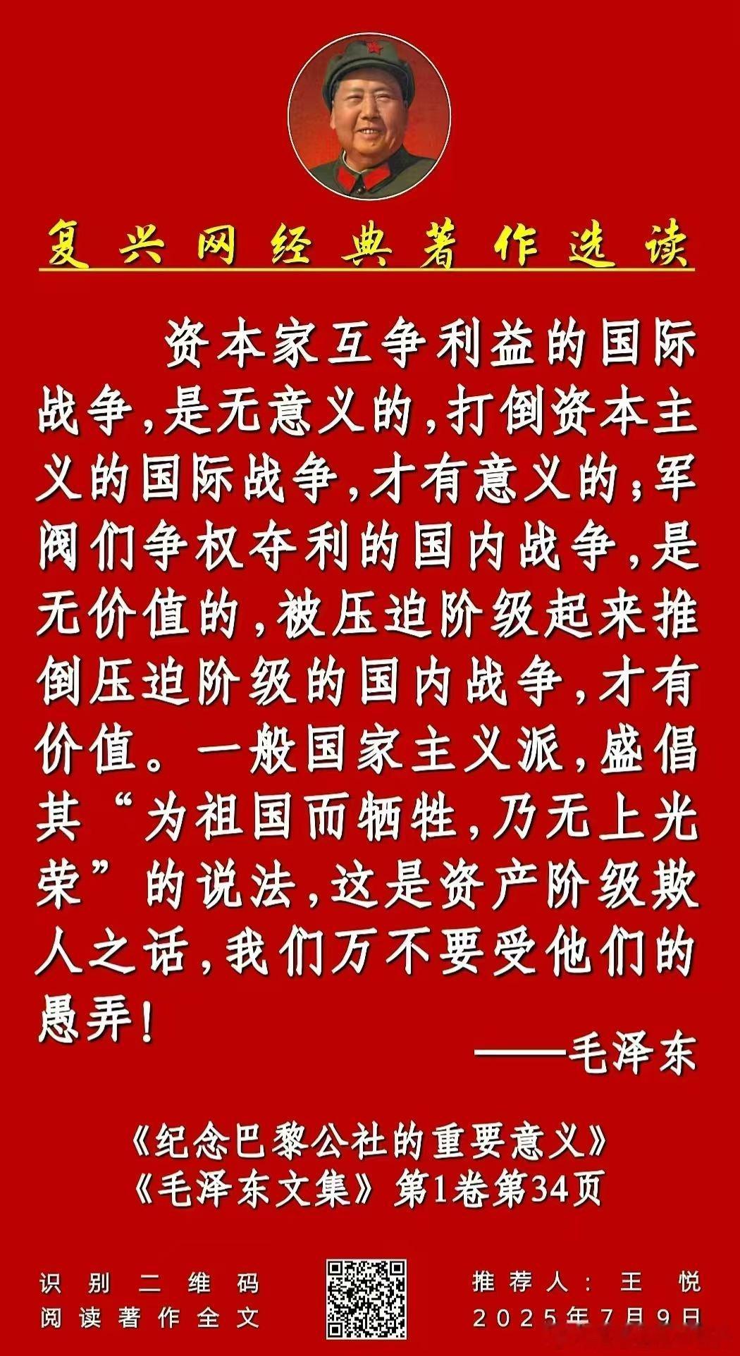 民族复兴网经典著作选读:​​​