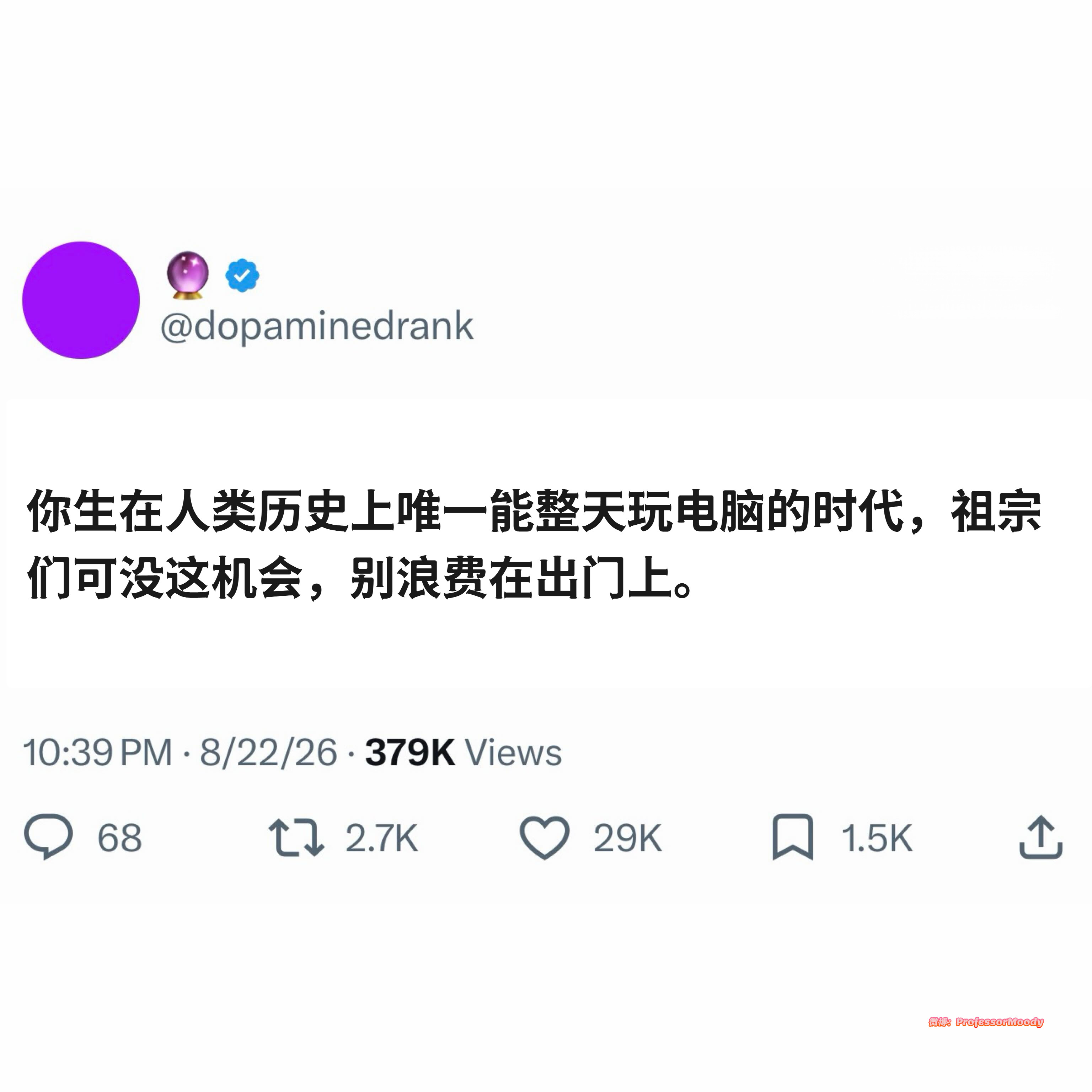 可不得让列祖列宗羡慕死了meme​​​