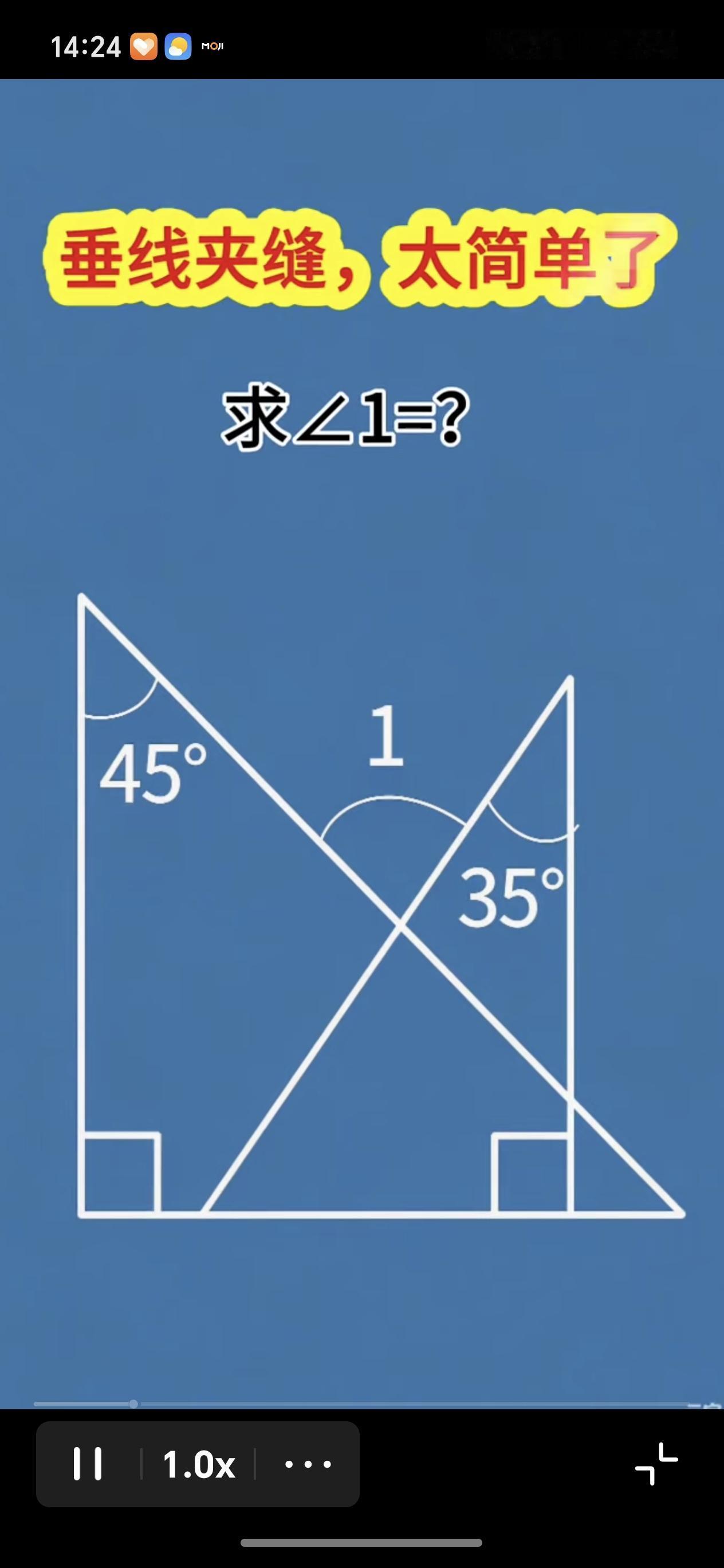 ∠1=？⁰，能秒答吗？数学水平不高的还真做不出来。有人说太简单了，也有人说太难