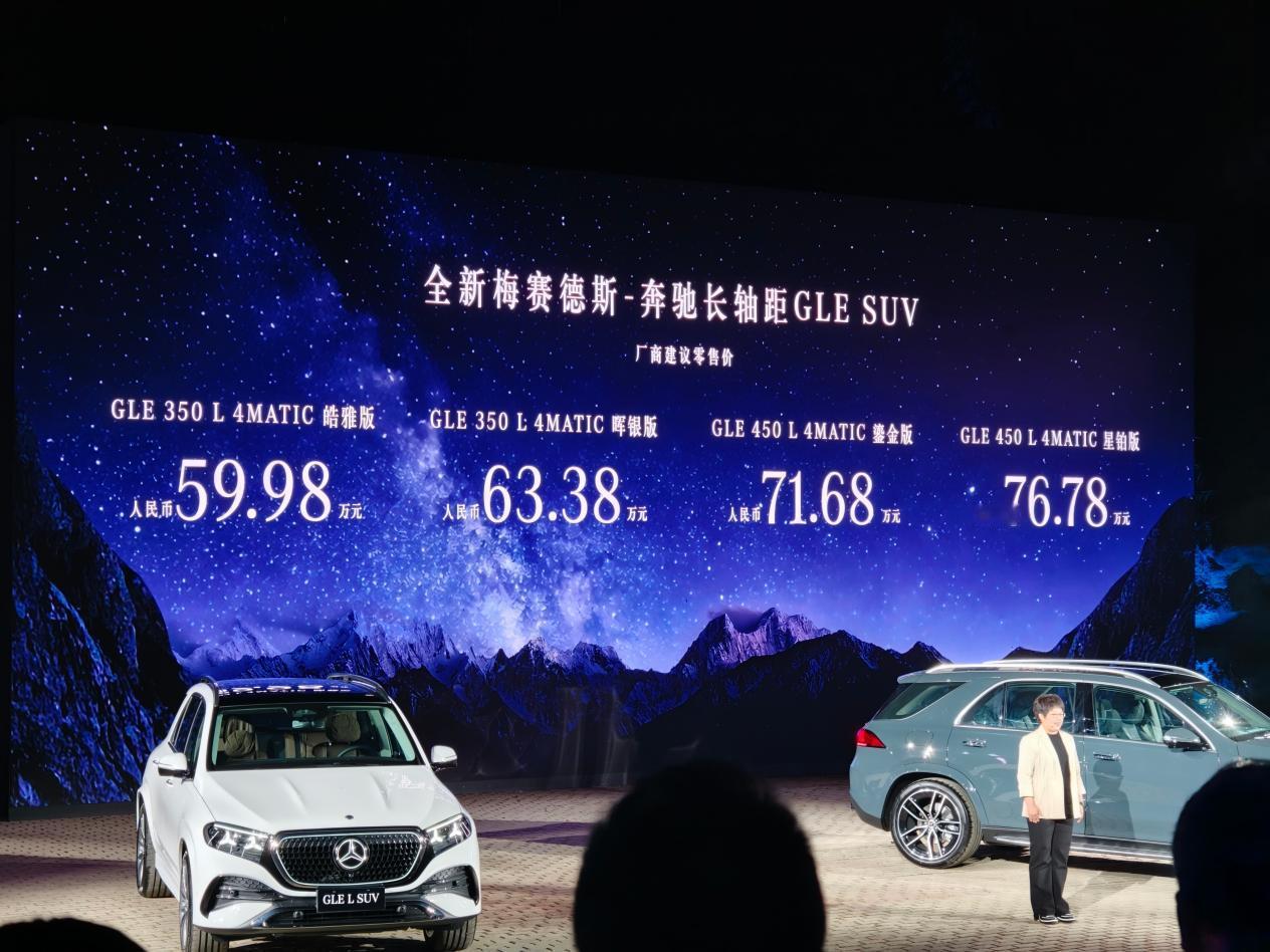 【全新奔驰长轴距GLE短评：拿出诚意光明自在】全新奔驰长轴距GLESUV不仅轴距加长了120mm，价