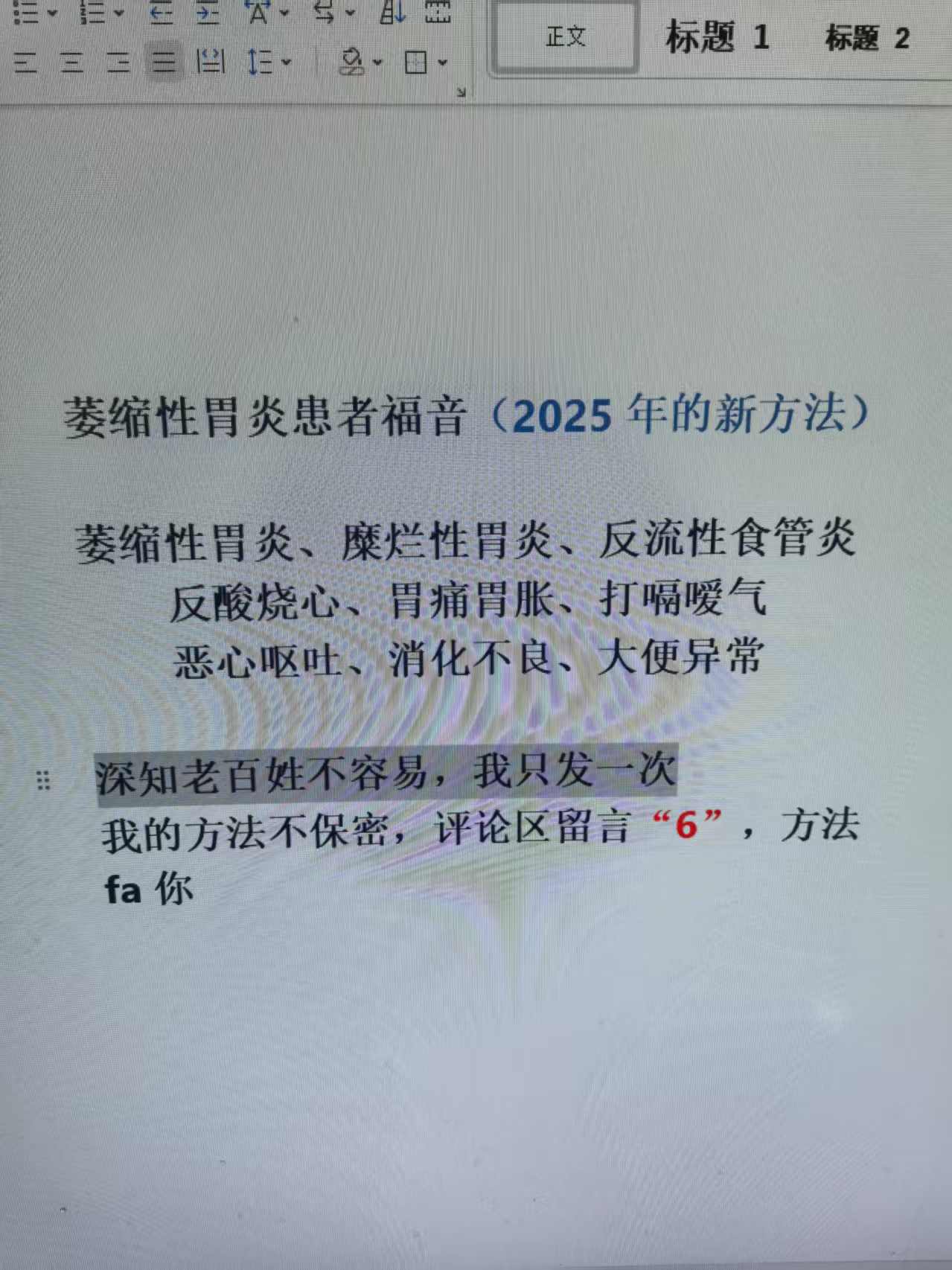 大家好，我是中医彭家胜，从事胃病临床工作已经五十多年了，对萎缩性胃炎...