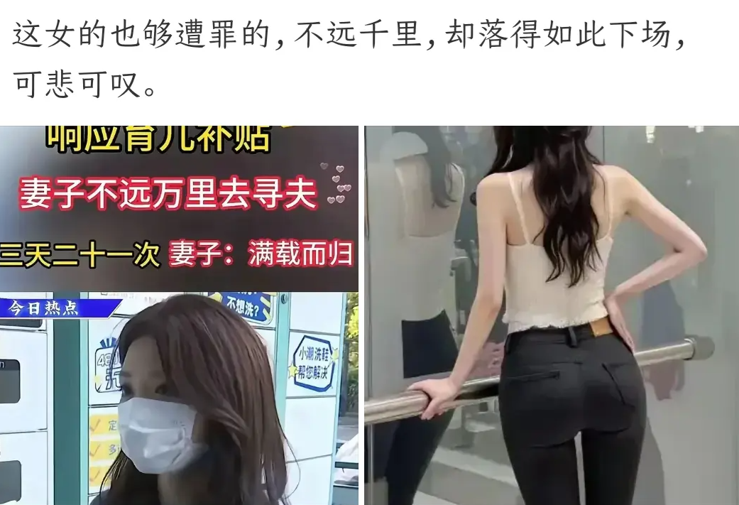 这女的也太遭罪,不远千里马却落得如此下场可悲可叹啊。