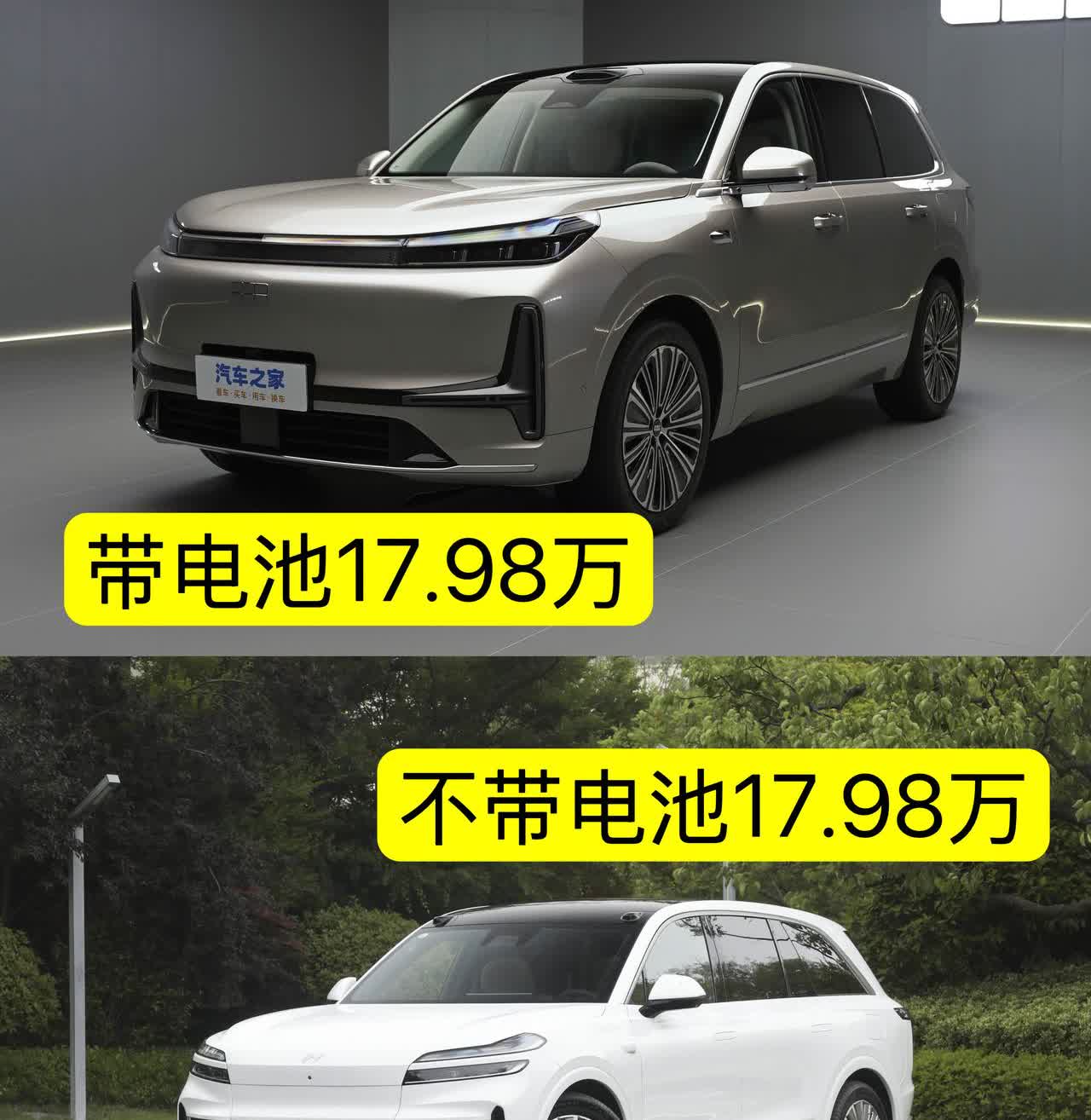 乐道L90不带电池17.98万，真良心？当李斌喊出“乐道L90baas17.