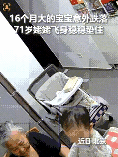 泪目!5月9日下午，北京一户人家，16个月大的宝宝在餐桌上玩，一个重心不稳，头朝