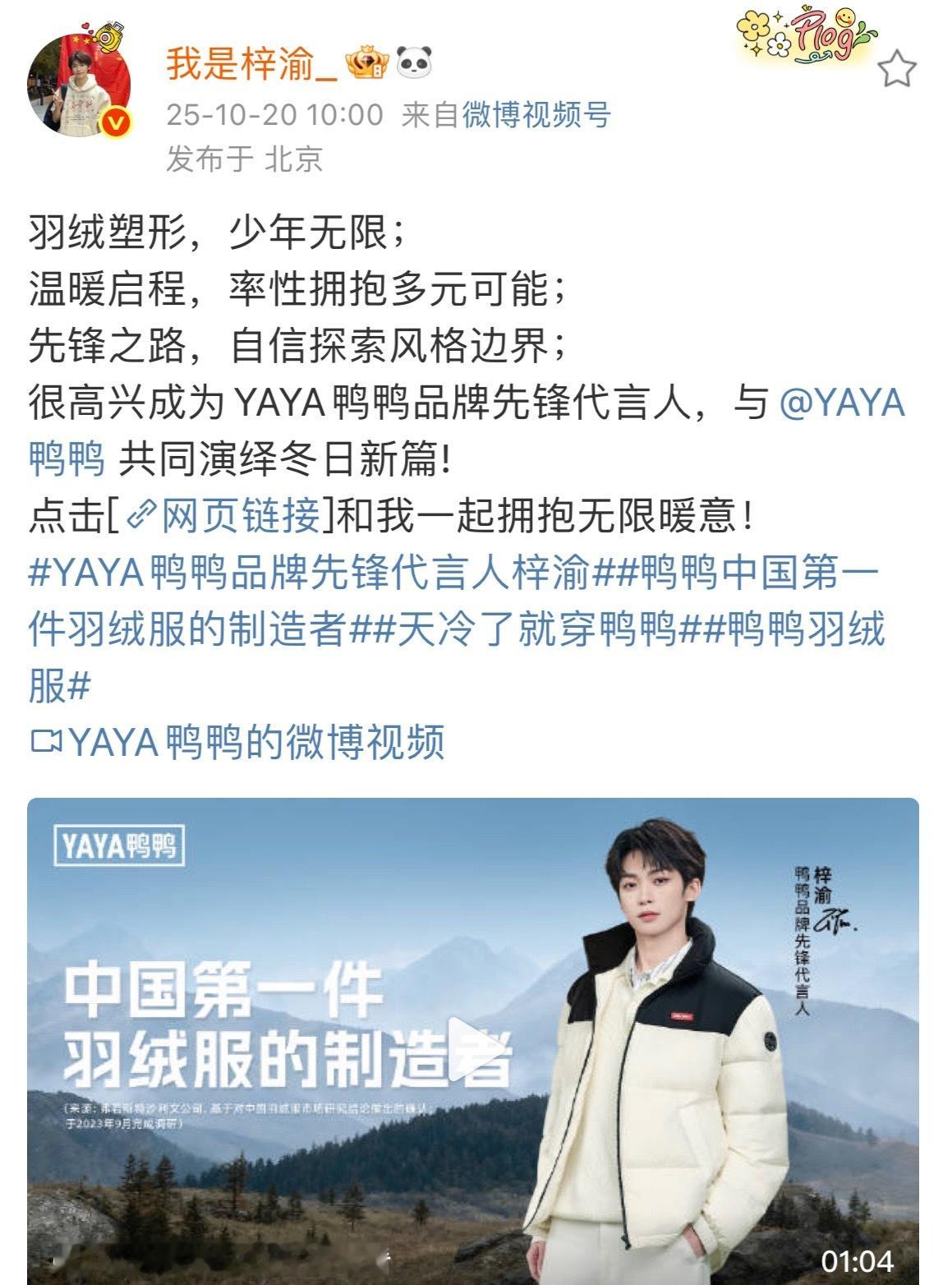 梓渝张康乐今日新代言官宣恭喜🎉​​​