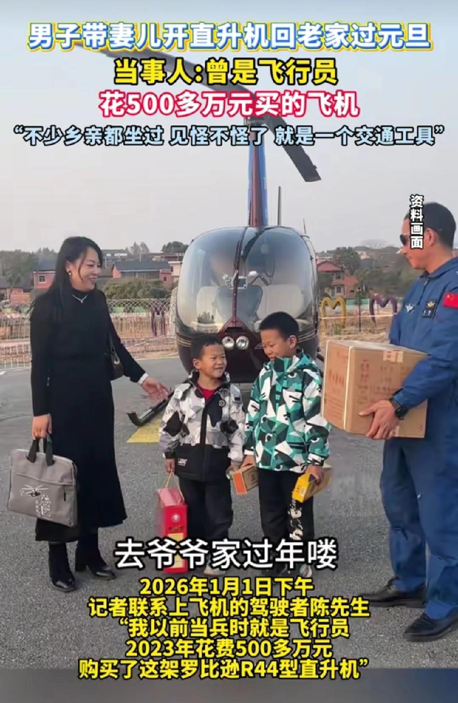 80公里的路程开飞机回家过元旦，仅仅需要15分钟。据陈先生透露：他从2023年