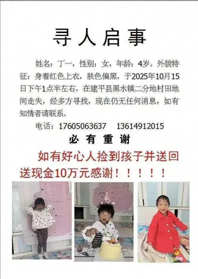 4岁女童车内离奇失踪43小时：车窗自开、搜救犬断迹，万人搜救终寻回“找到了