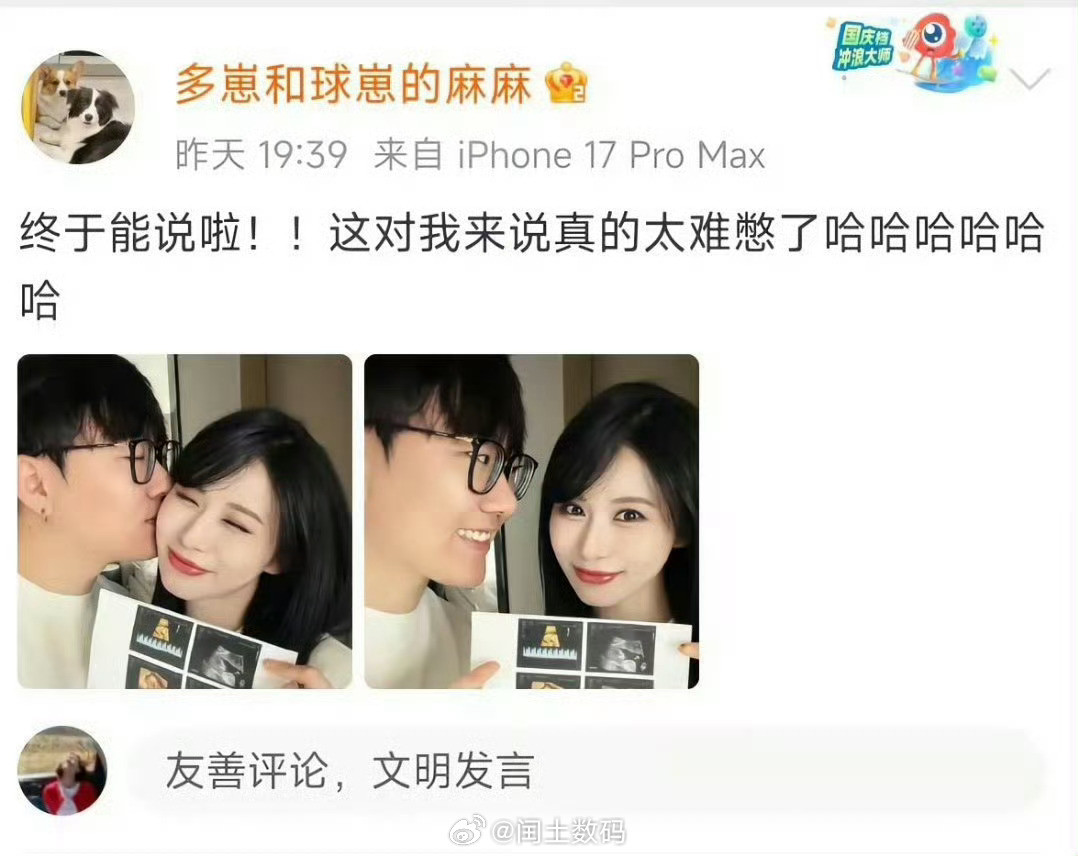 网红陈慧敏引产好可惜啊7年爱情太不容易了