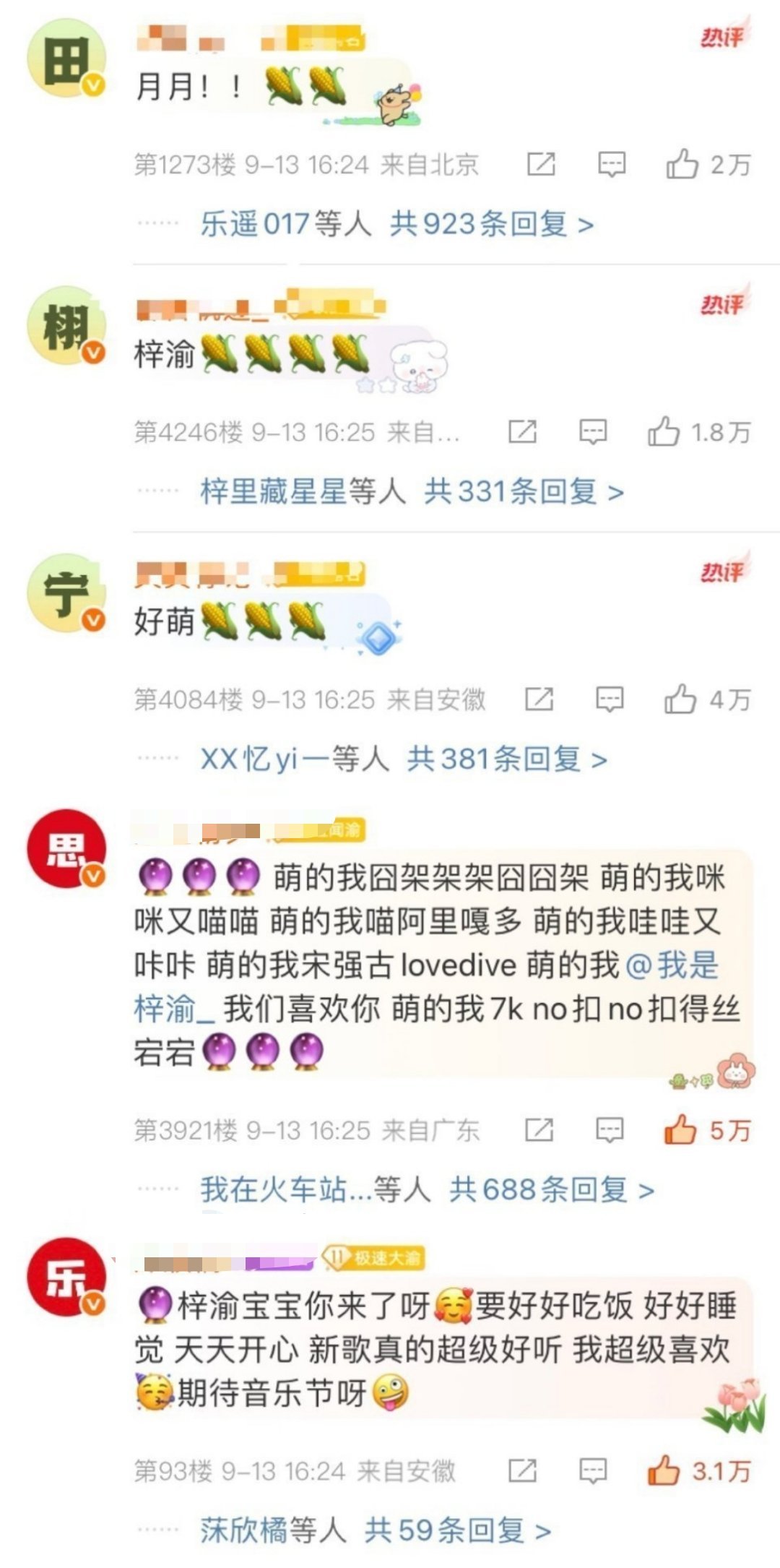 😳何必去贴脸呢​​​