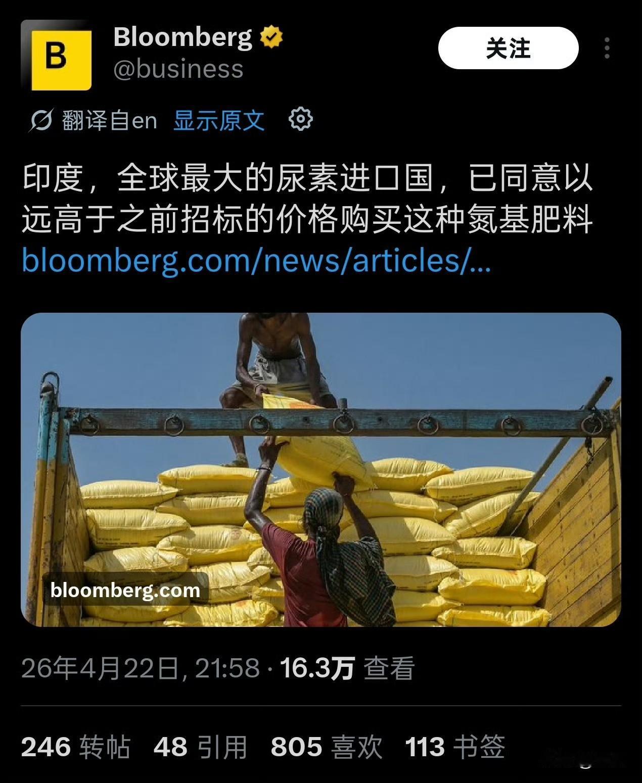 印度买到尿素了…4月22日财联社消息，印度敲定250万吨尿素进口订单。东海岸10