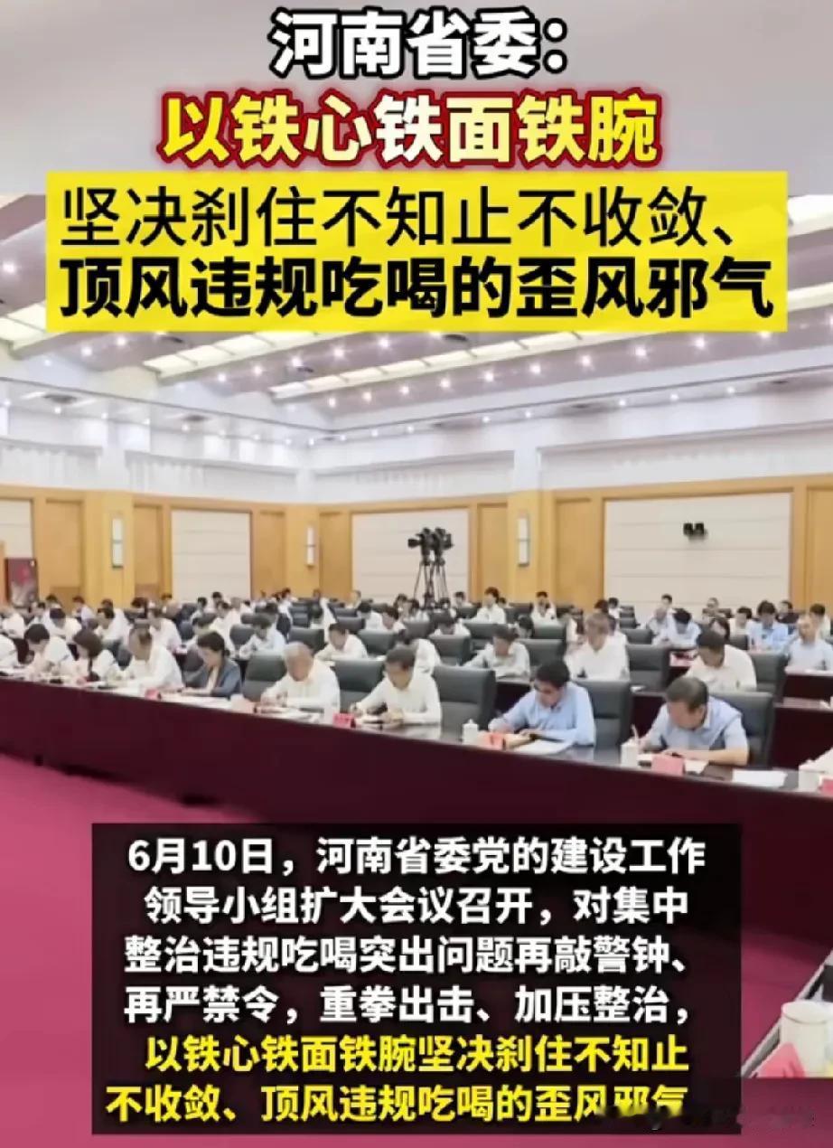 铁心铁面铁腕、​壮士断腕、猛药去疴、再敲警钟、再严禁令、重拳出击、加压整治、坚决