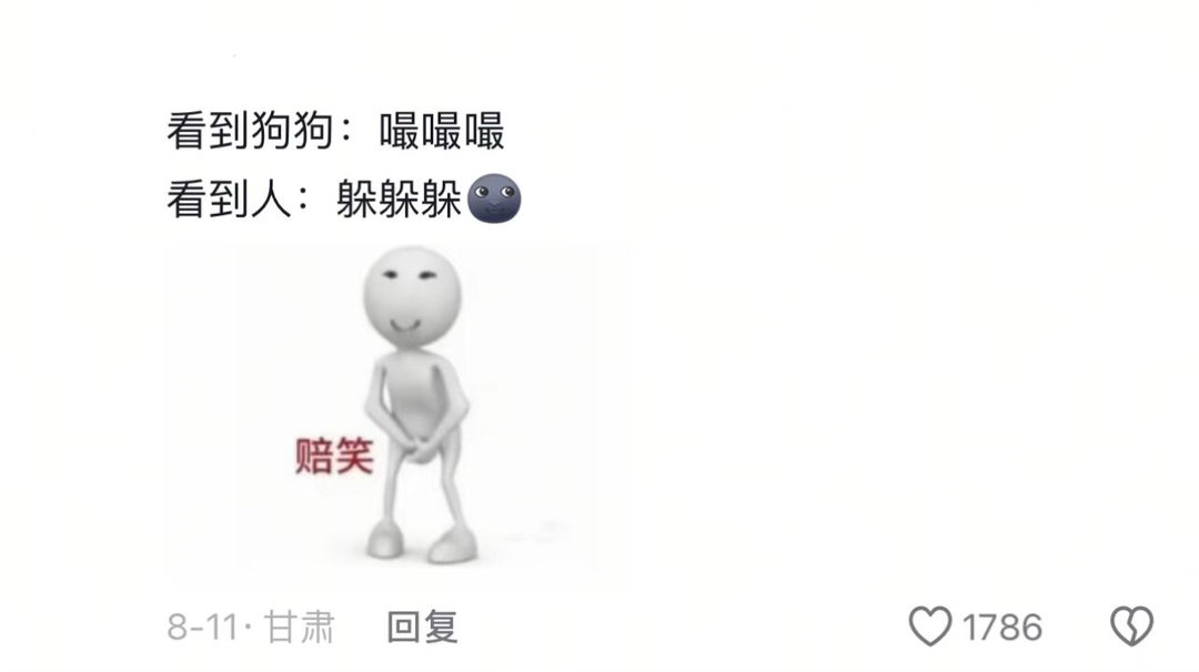 《躲人型人格》哈哈哈哈哈哈哈哈哈哈哈​​​
