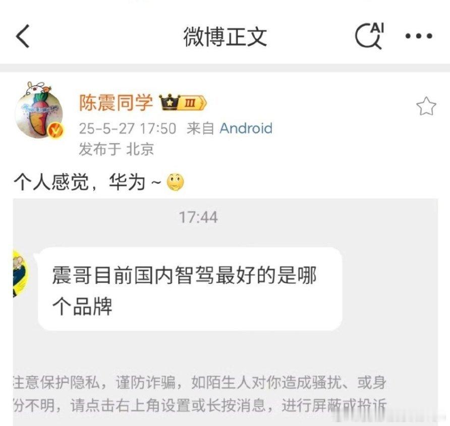 个人感觉，陈震说的对~[思考]​​​