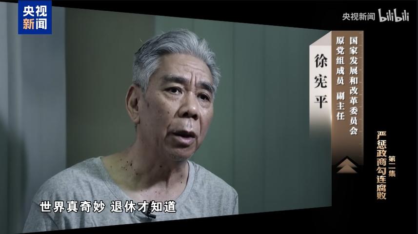 我们是地球上为数不多的敢于与贪腐直球对决，并把反腐和打贪始终作为一项国策来