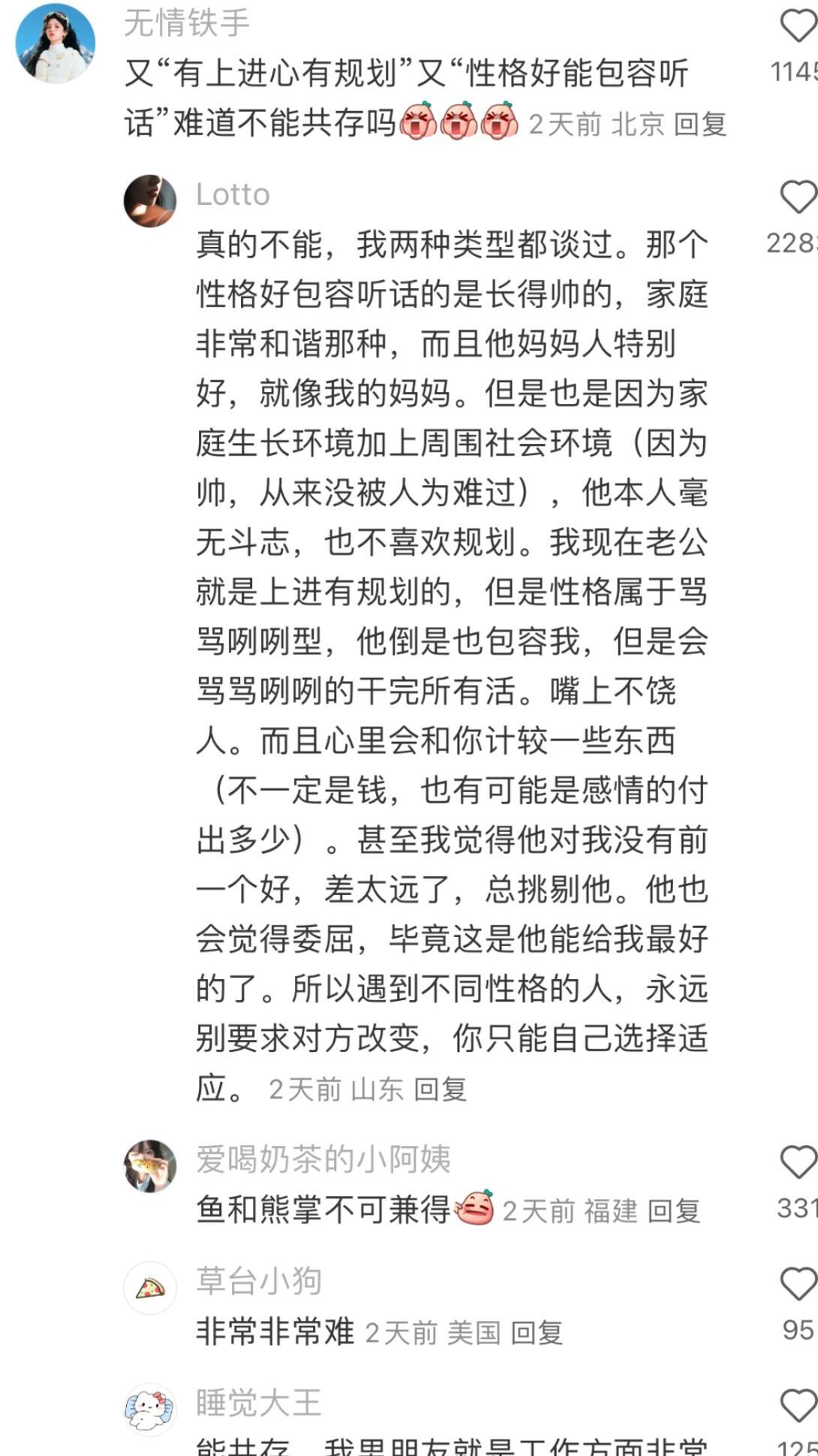 原来这样的性格是不能共存的​​​