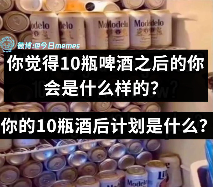 夜市题（9gag）今日meme今日memes​​​