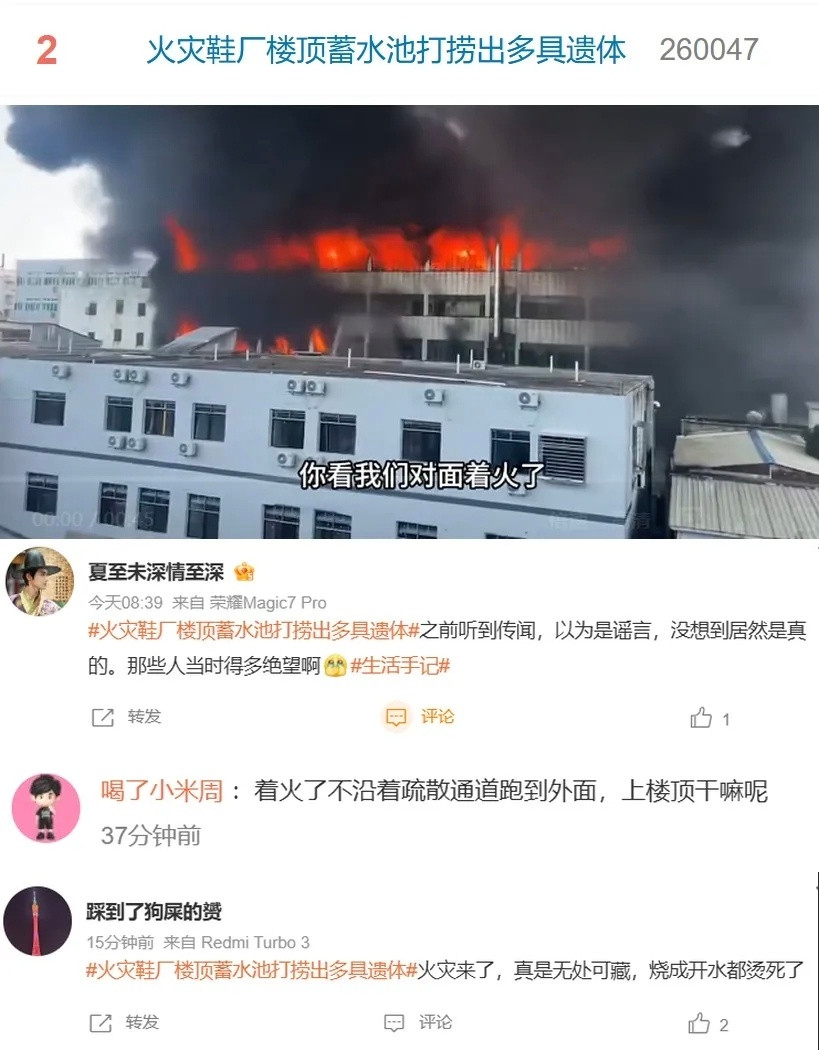 7月9日12时04分，福建晋江陈埭镇江头村辉腾鞋业有限公司5层厂房发生火灾，火灾